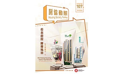 房协动态 - 第107期